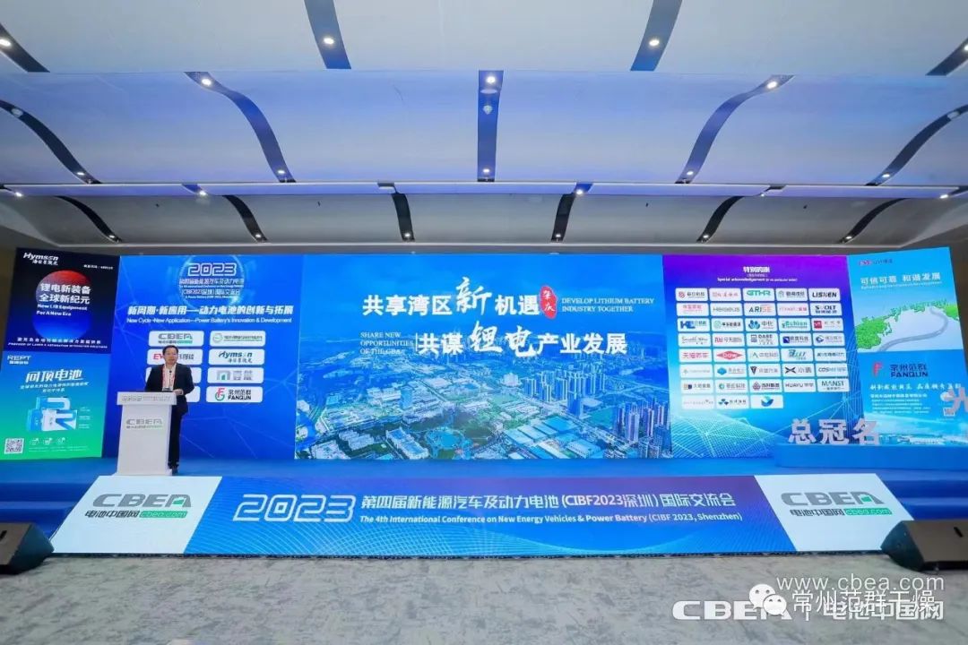 常州范群∣第十五屆深圳國際電池技術(shù)展覽會(huì)(CIBF2023)